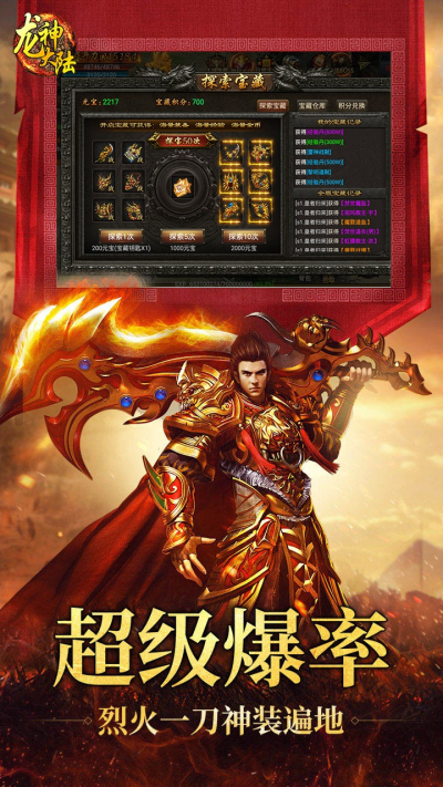 龙神大陆(超速无限刀)