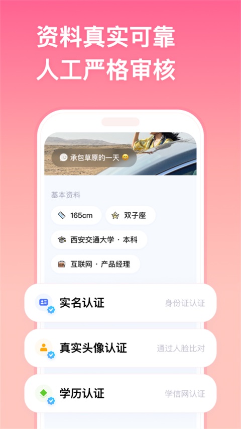 牵手恋爱破解版