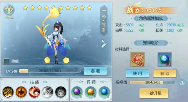 青云传（魔改地藏刷充）