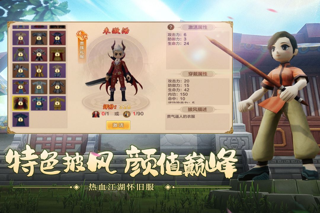 热血江湖手游九游渠道版