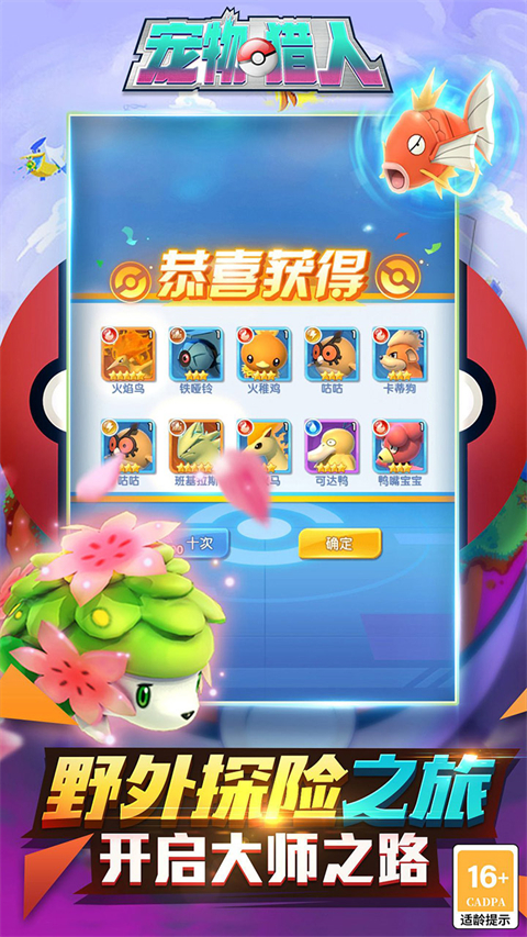 宠物猎人（0.1折）