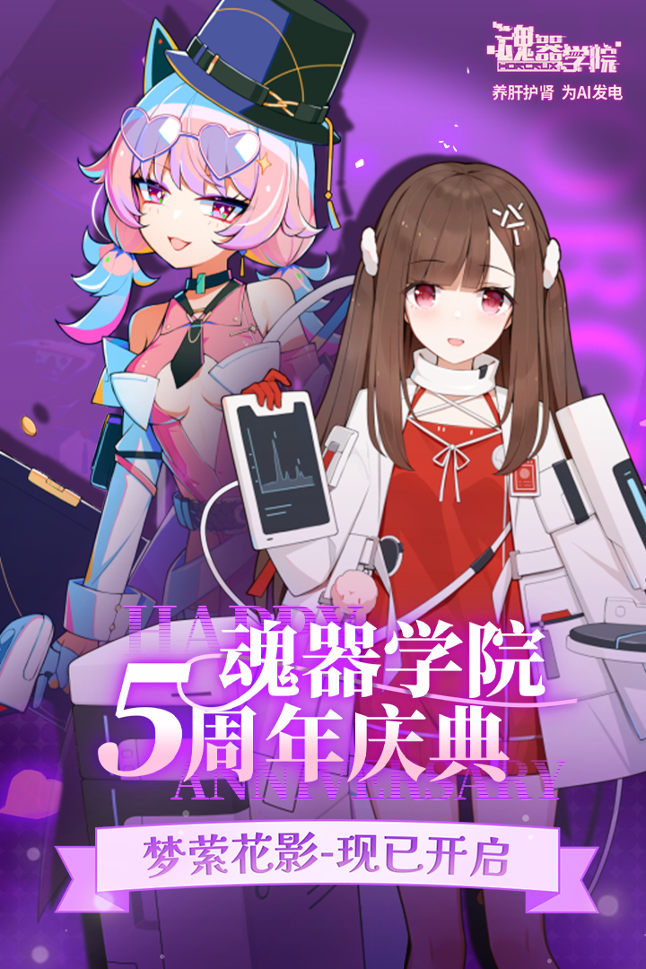 魂器学院内测版
