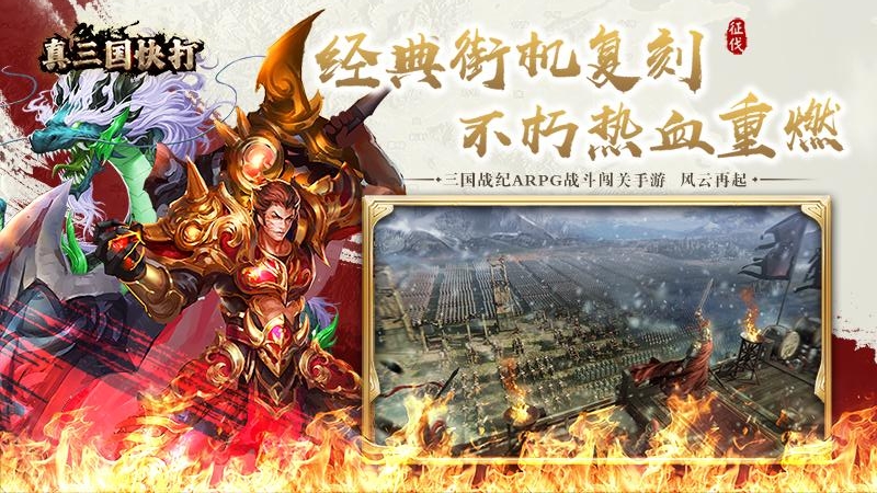 真三国快打海牛版