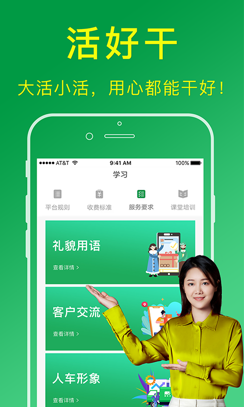 搬运帮工人端