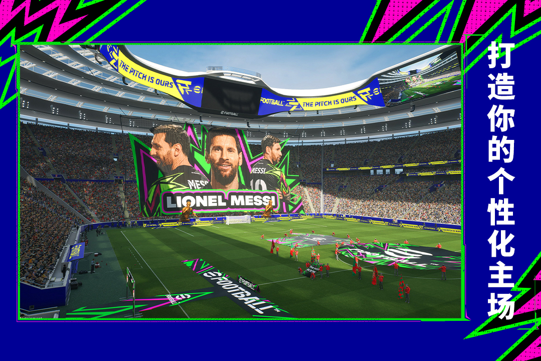 实况足球手游-2020