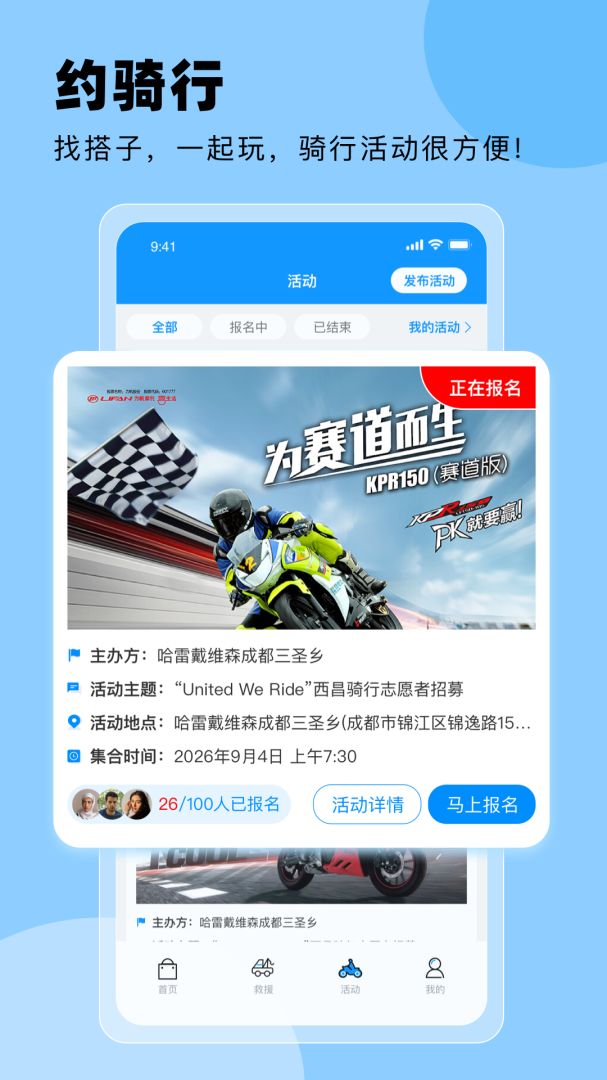 摩托宝