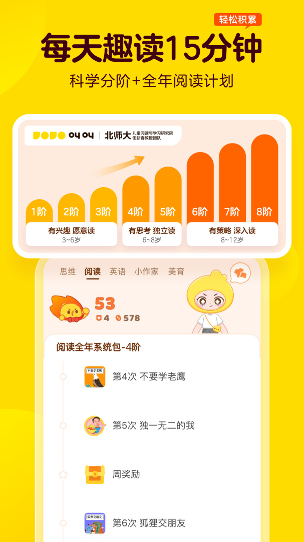 叫叫app
