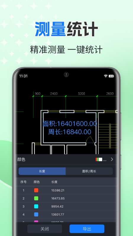 CAD迷你看图