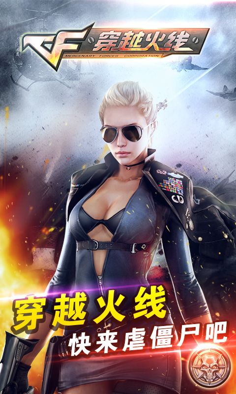 cf单机版终极生化模式