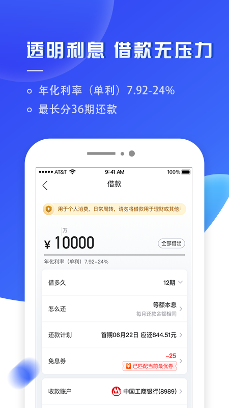 够花(企业薪资预支管理)