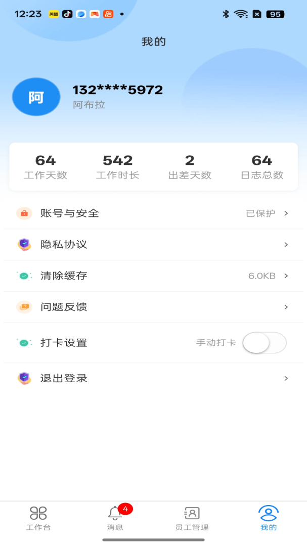 惠商无忧