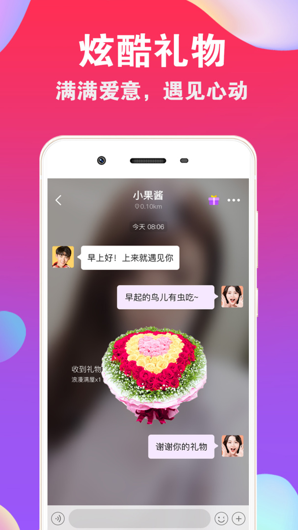 爱聊交友（语音聊天）