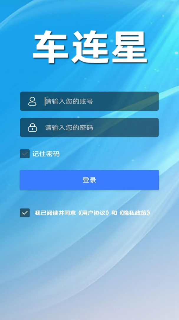 车连星