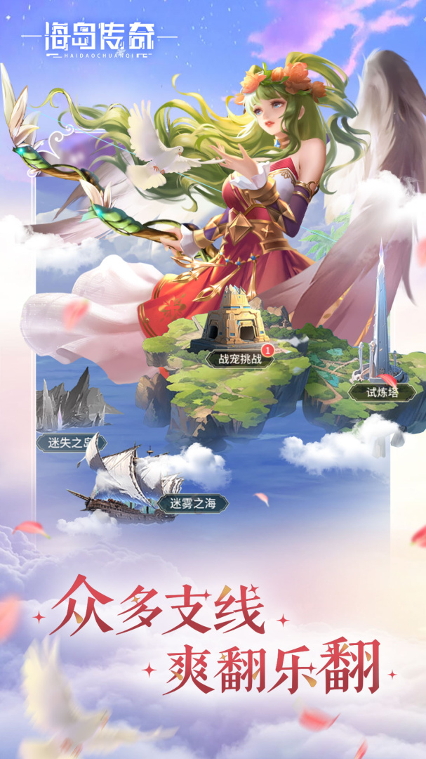 海岛传奇（0.1折）