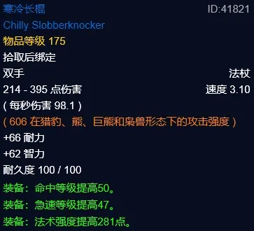 《魔兽世界》怀旧服WLK祖达克竞技场奖励详情