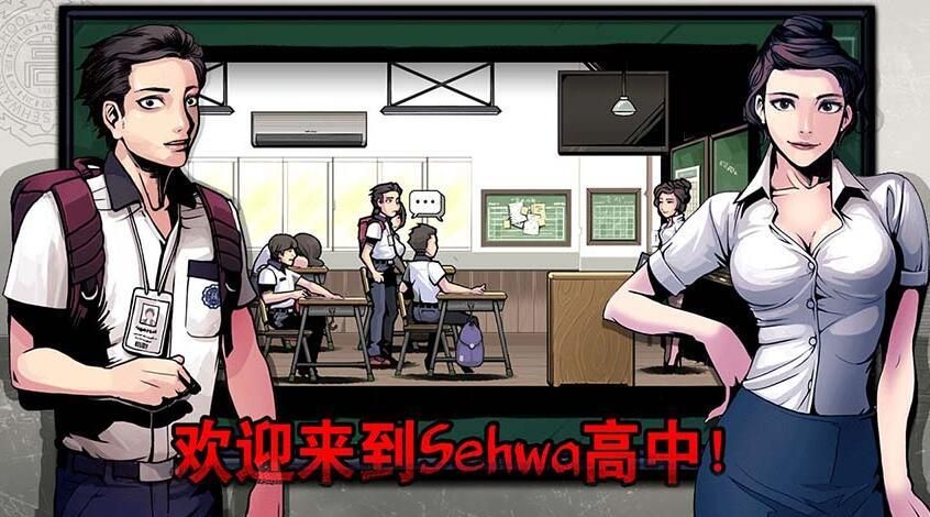 暗黑高校(The Coma)