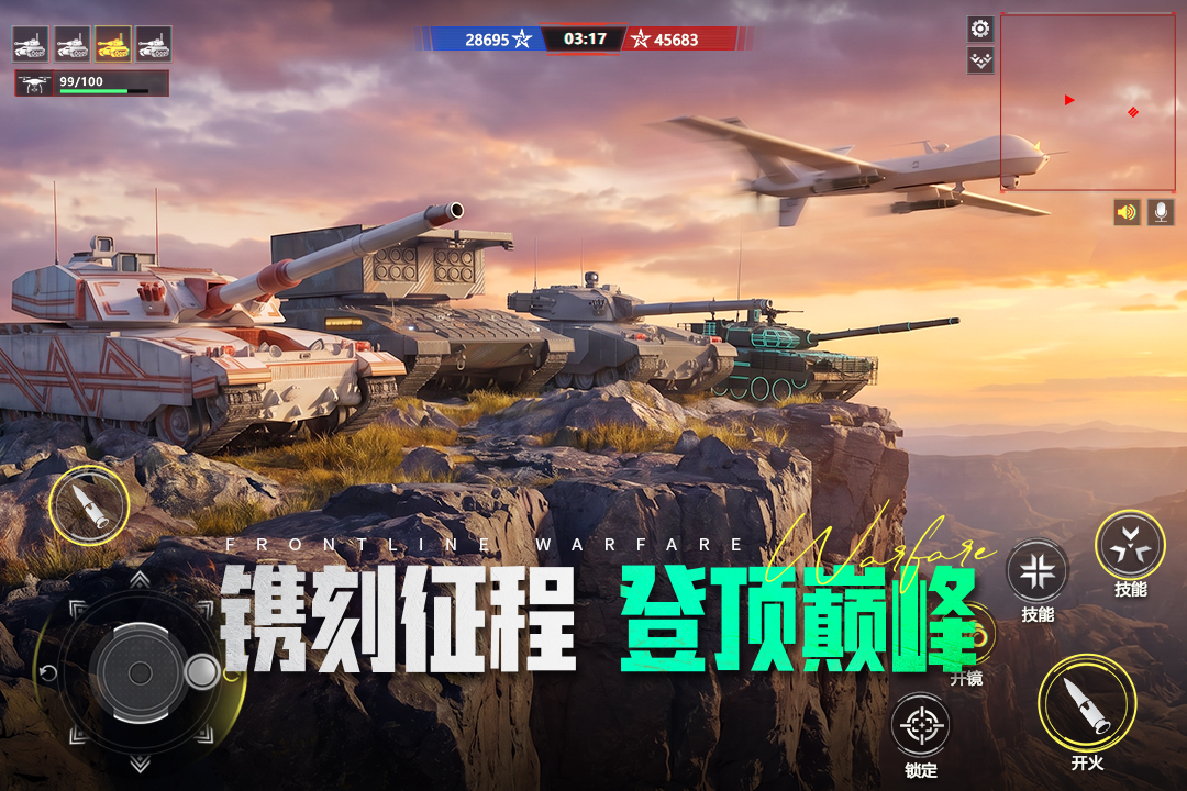 装甲前线