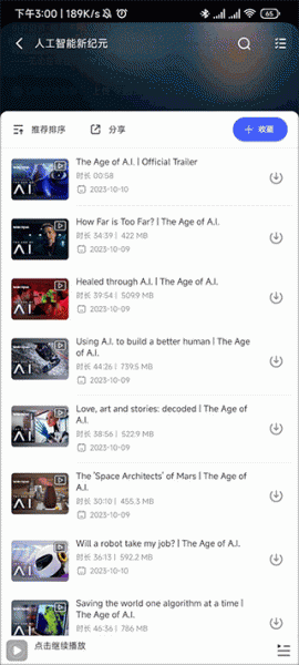 每日英语听力app官方版