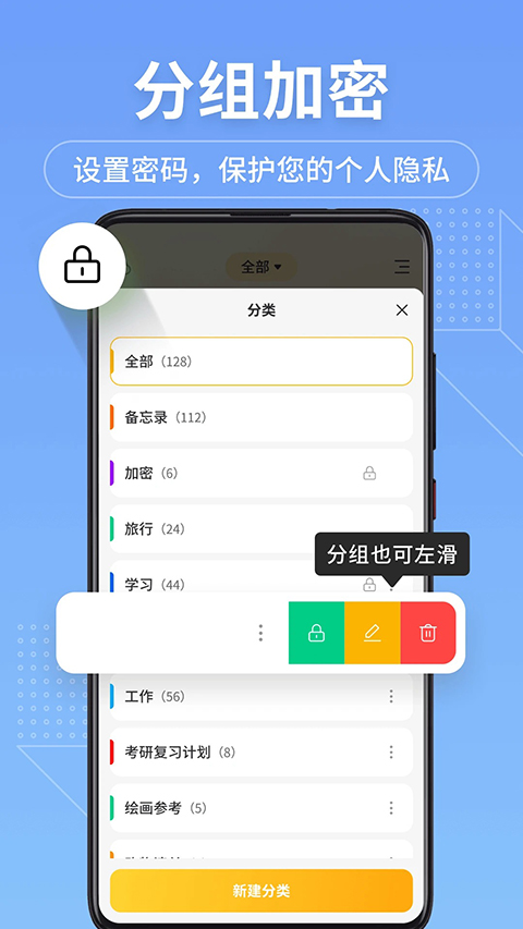 备忘录记事本
