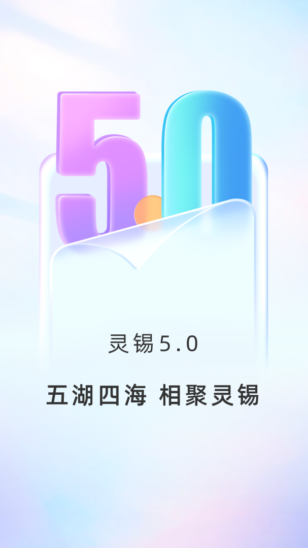 无锡灵锡码