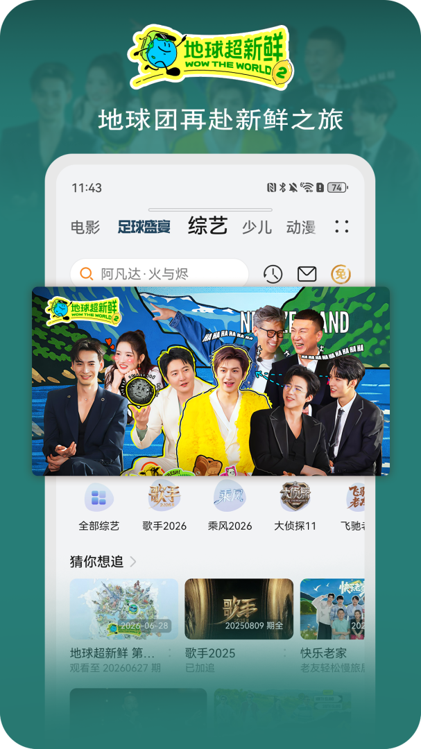 华为视频老版
