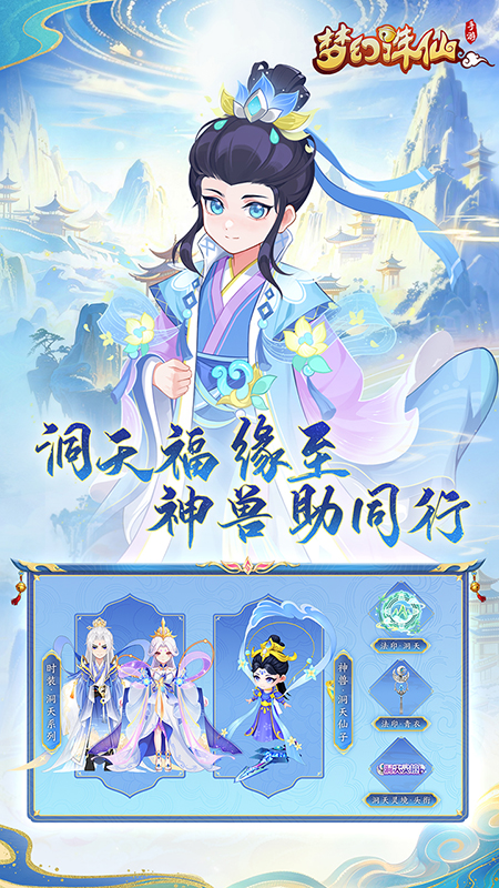 梦幻诛仙