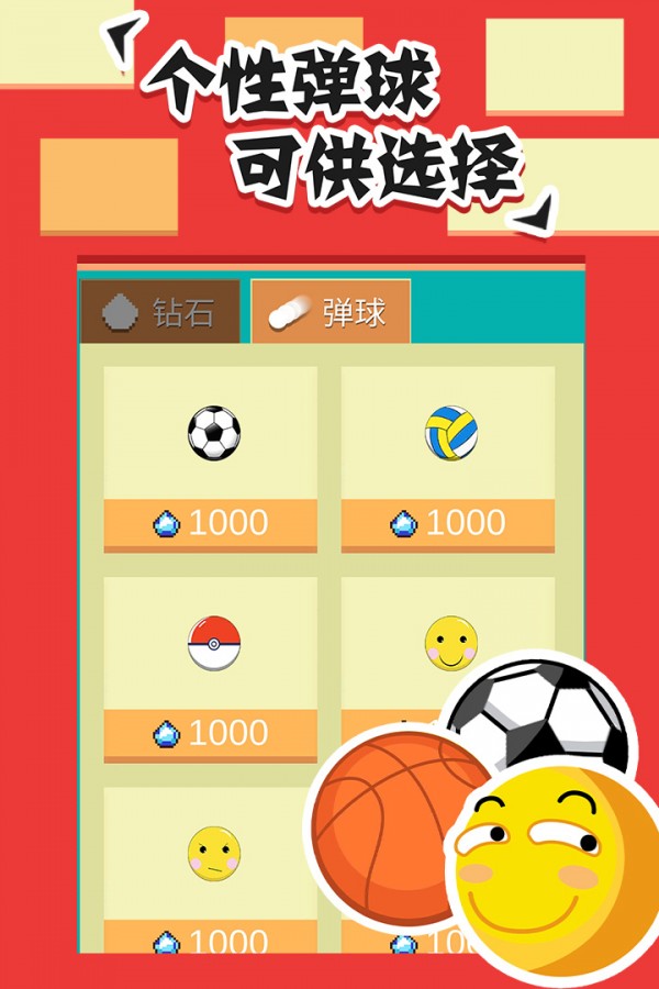 全民打砖块无限钻石版