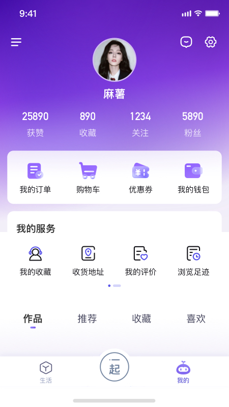 一起