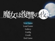 《魔女复仇之夜》服装获得方法攻略