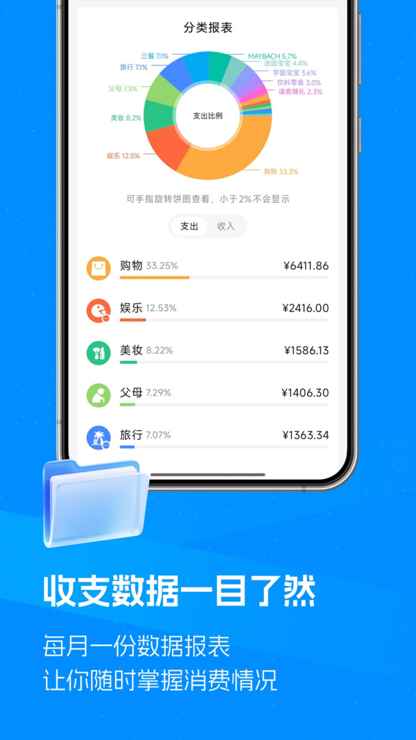 钱迹HD