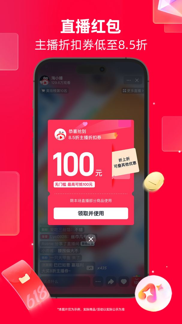 天猫app