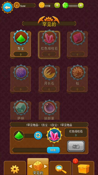 矿石大亨养成记内购版