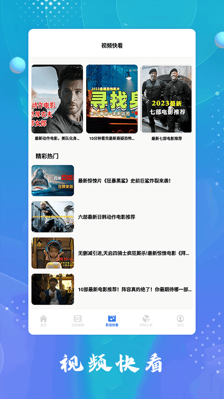 快狗视频app官方版