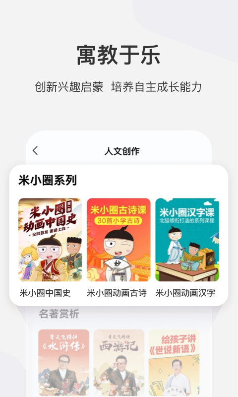 学而思网校官方版