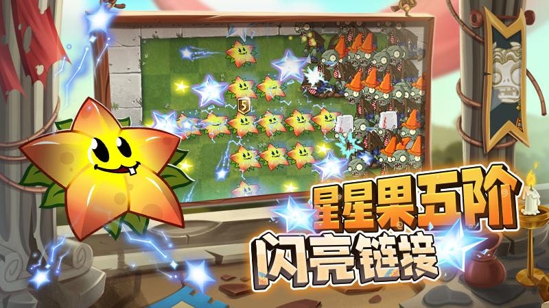 植物大战僵尸2游戏