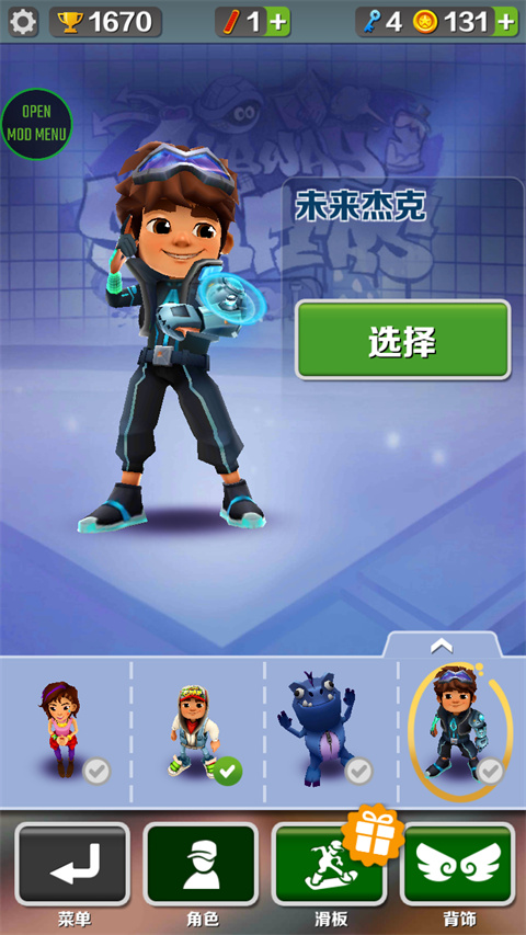 地铁跑酷空间站无邪叶烸内置菜单版