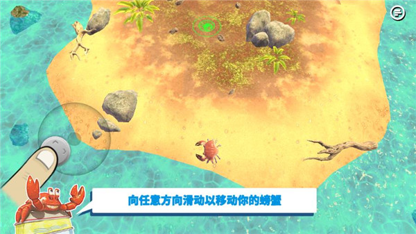 螃蟹之王联机版