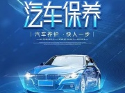 汽车保养的手机软件