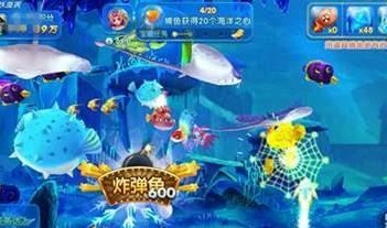 百万人都在玩的捕鱼
