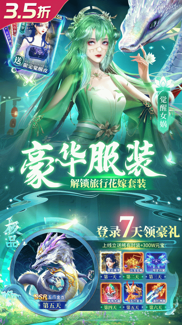 仙灵修真九游版