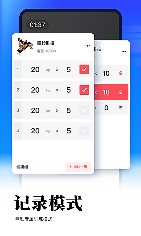 GoFit开练
