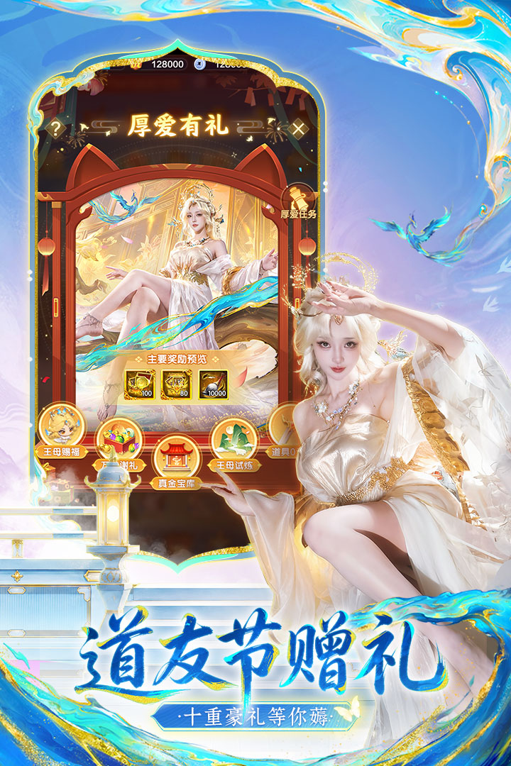 道友请留步果盘版