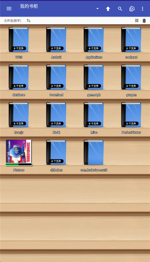 完美漫画捐赠版