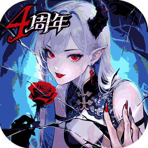 魔镜物语（0.1折）
