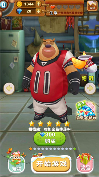 熊出没之熊大快跑官方版