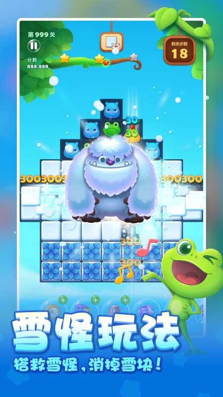 开心消消乐直装版