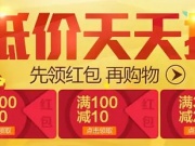 实用的特惠购物手机软件