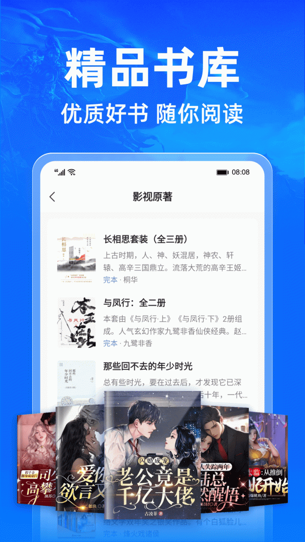 小说阅读吧