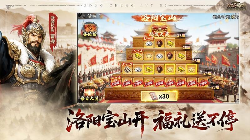 攻城掠地小米版