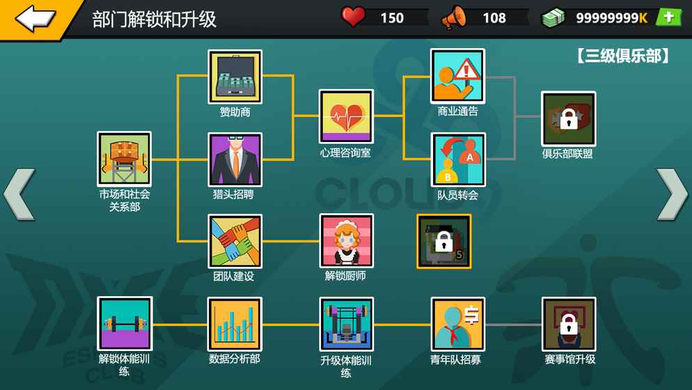 电竞经理人台服